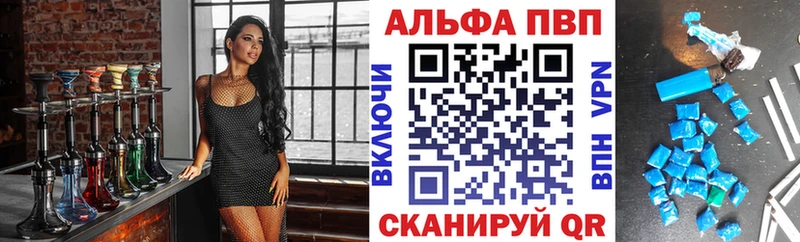 A-PVP VHQ  где найти наркотики  Глазов 