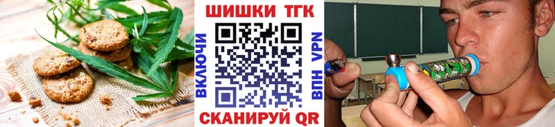 Печенье с ТГК марихуана  где найти   omg вход  Глазов 