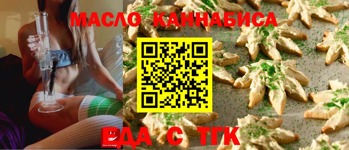 Глазов  Печенье с ТГК конопля  Вход с VPN 