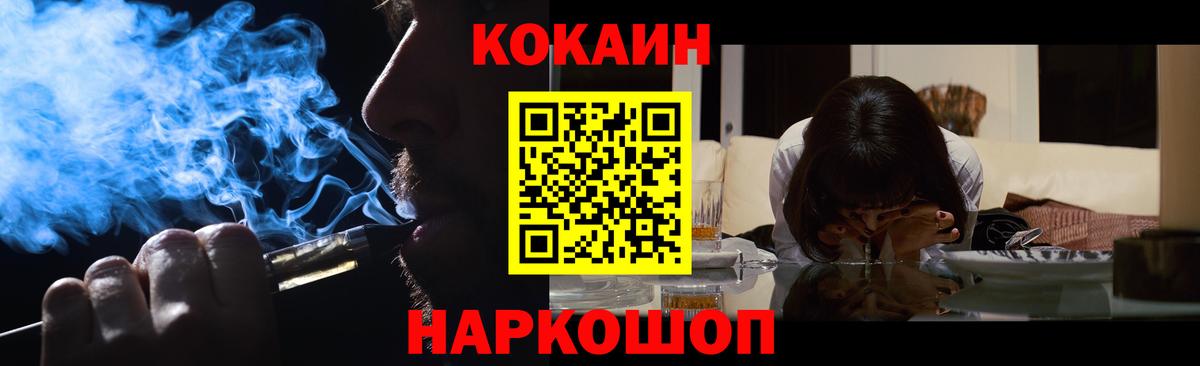 COCAIN Колумбийский Глазов
