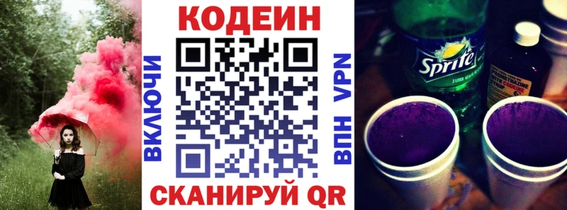 мега как войти  Глазов  маркетплейс Telegram  Кодеин напиток Lean (лин) 