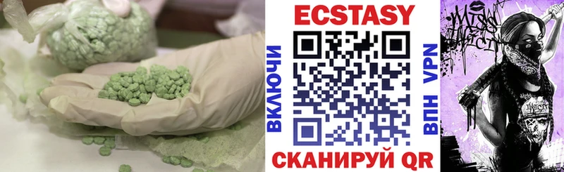 Экстази 280мг  Глазов 