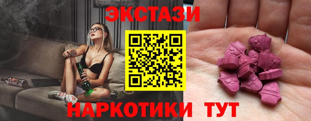 мориарти состав  где купить наркоту  Вход с VPN    ONION  ЭКСТАЗИ 280мг  Глазов  Ecstasy 