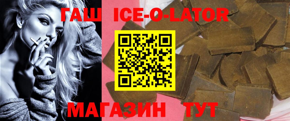 ГАШИШ Изолятор  ГАШИШ гашик  Вход с VPN  Глазов 