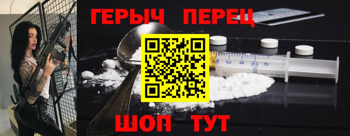 Глазов  ГЕРОИН  Вход с VPN  Героин Heroin 