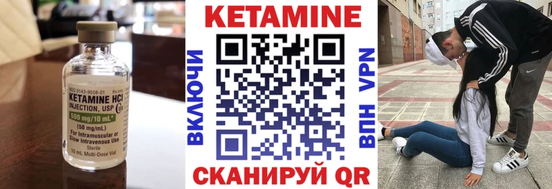 Кетамин ketamine Глазов