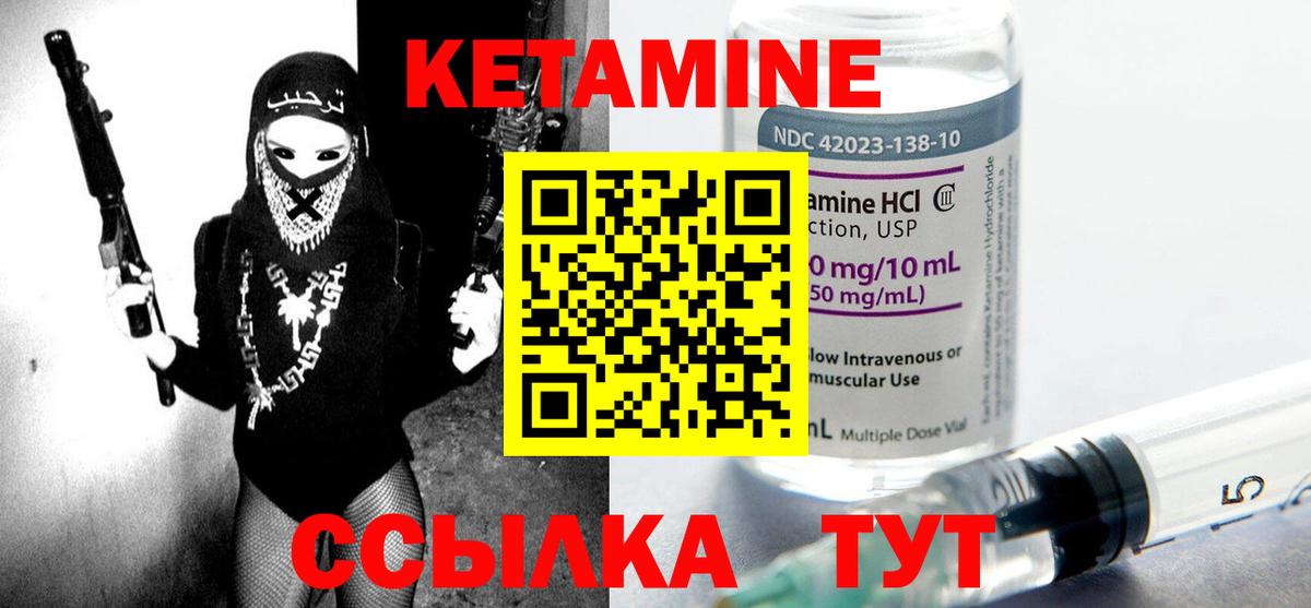 КЕТАМИН VHQ  Вход с VPN  МЕГА ссылка  КЕТАМИН VHQ  Глазов 