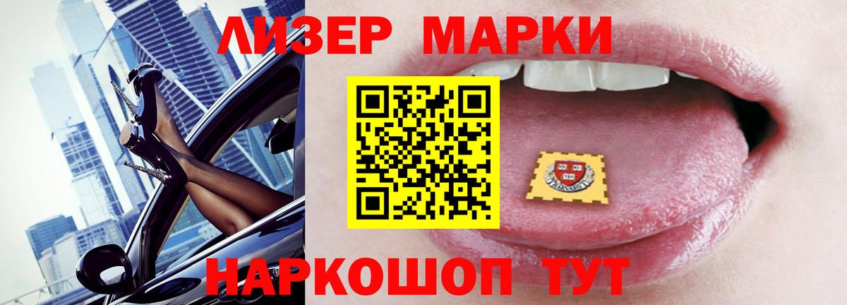 LSD-25 экстази кислота Глазов