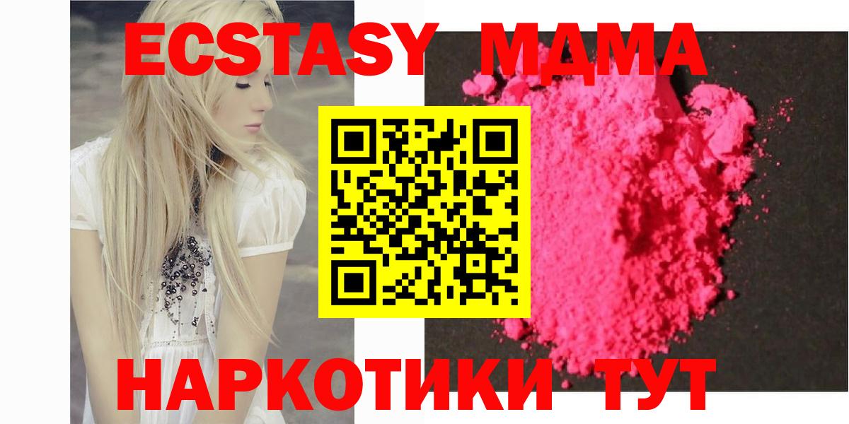МДМА crystal  МДМА VHQ  Вход с VPN  Глазов 