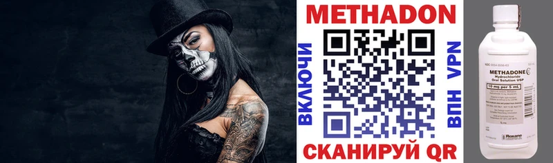 купить наркотик  Глазов  МЕТАДОН methadone 