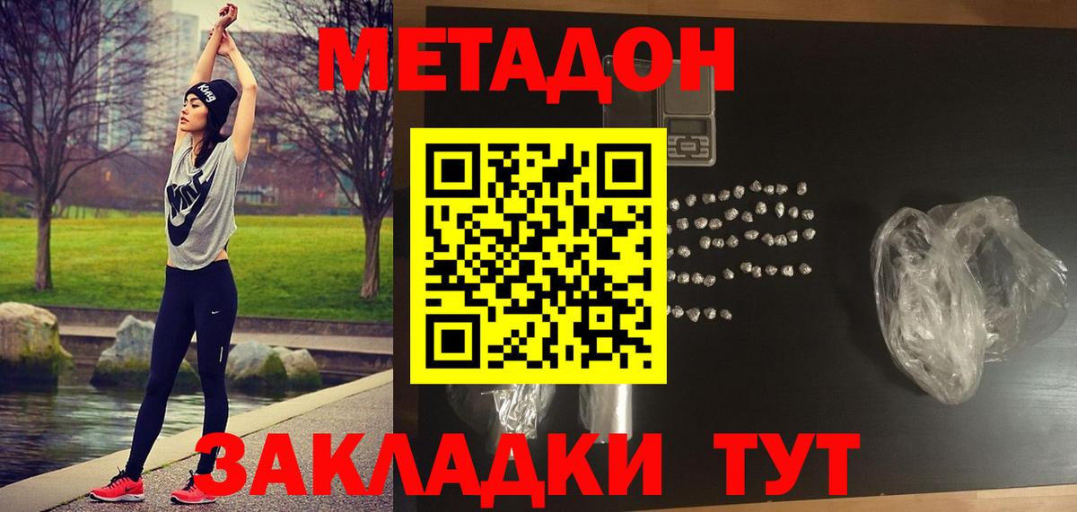   вход  маркетплейс как зайти  Глазов  Вход с VPN  МЕТАДОН methadone  МЕТАДОН VHQ 