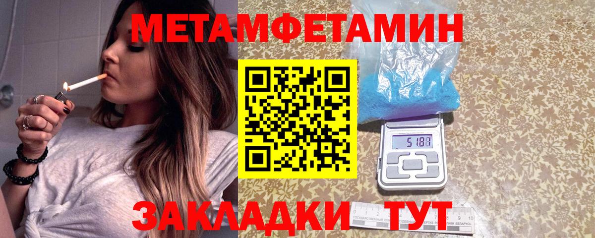Метамфетамин кристалл  Метамфетамин кристалл  Глазов  Вход с VPN 